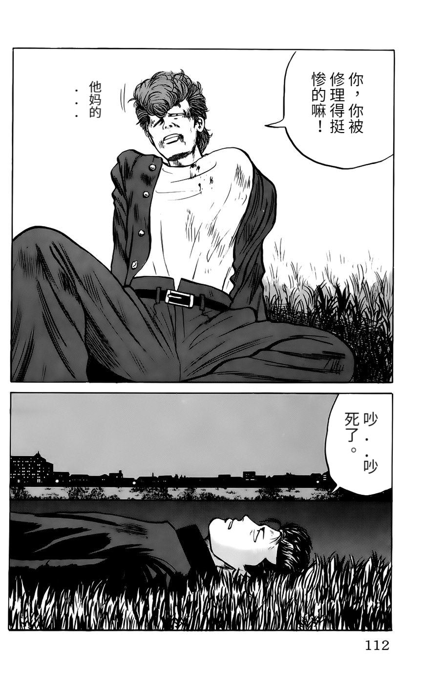 第5话 笑容2