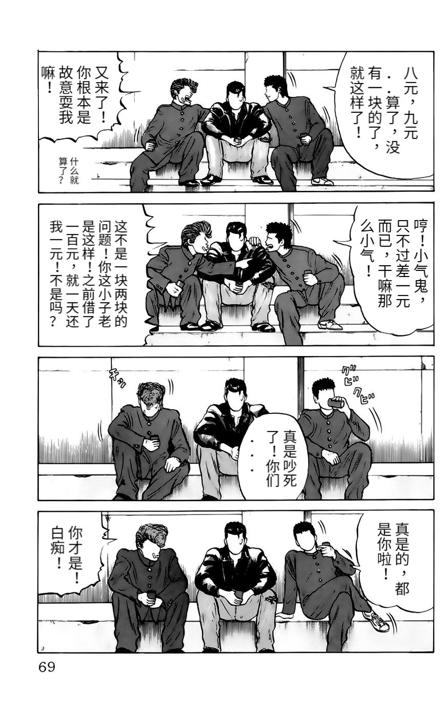 第3话 共鸣4