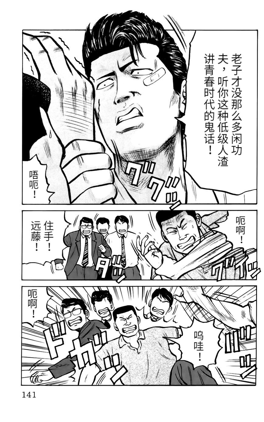 第6话 天国与地狱2