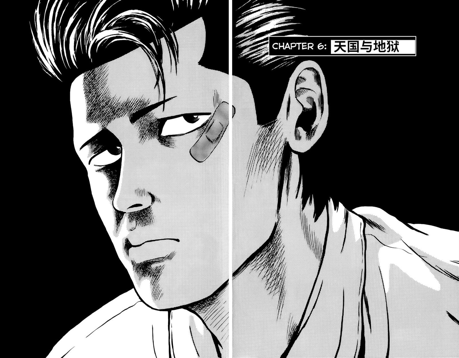 第6话 天国与地狱0