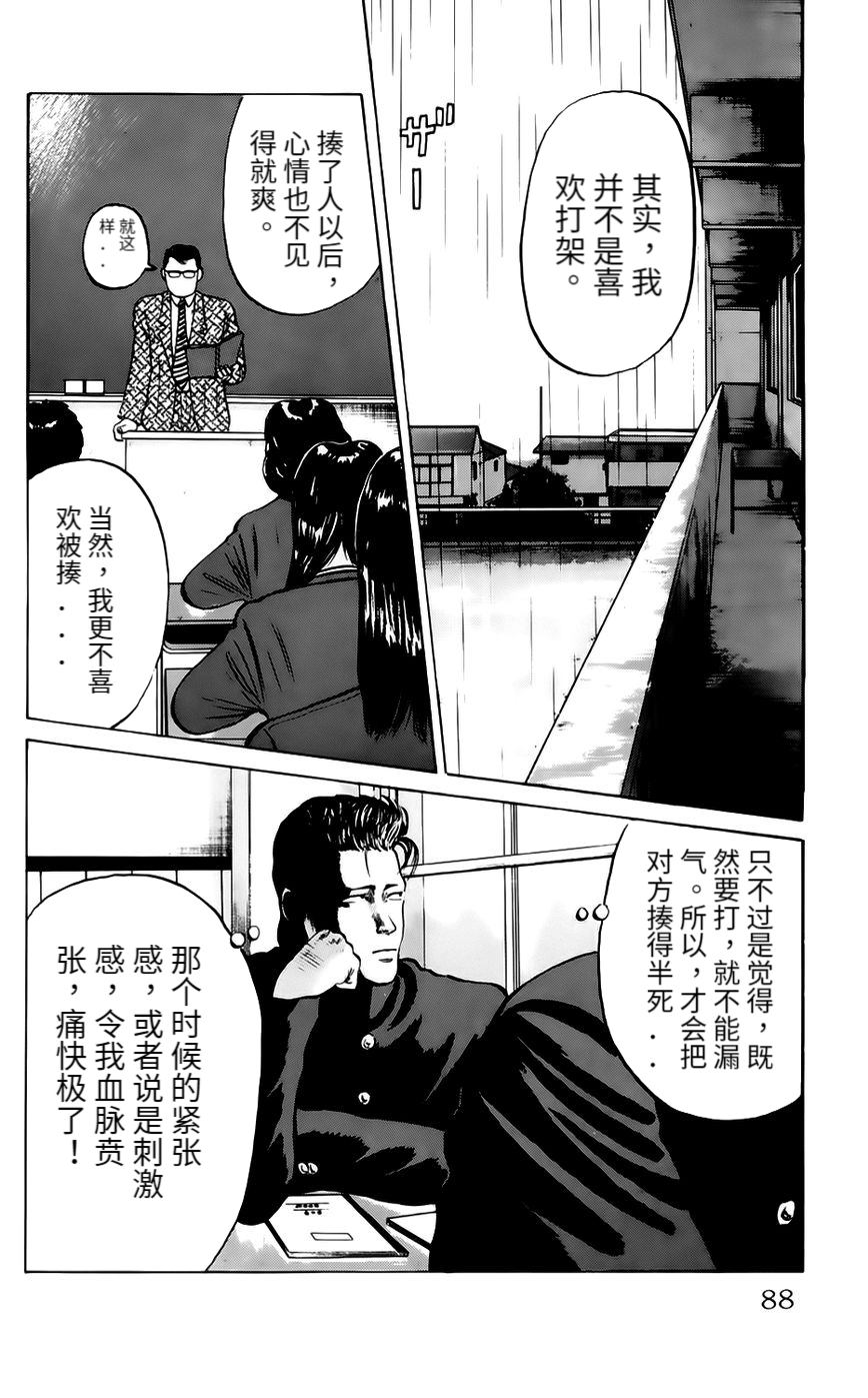 第4话 同伴1