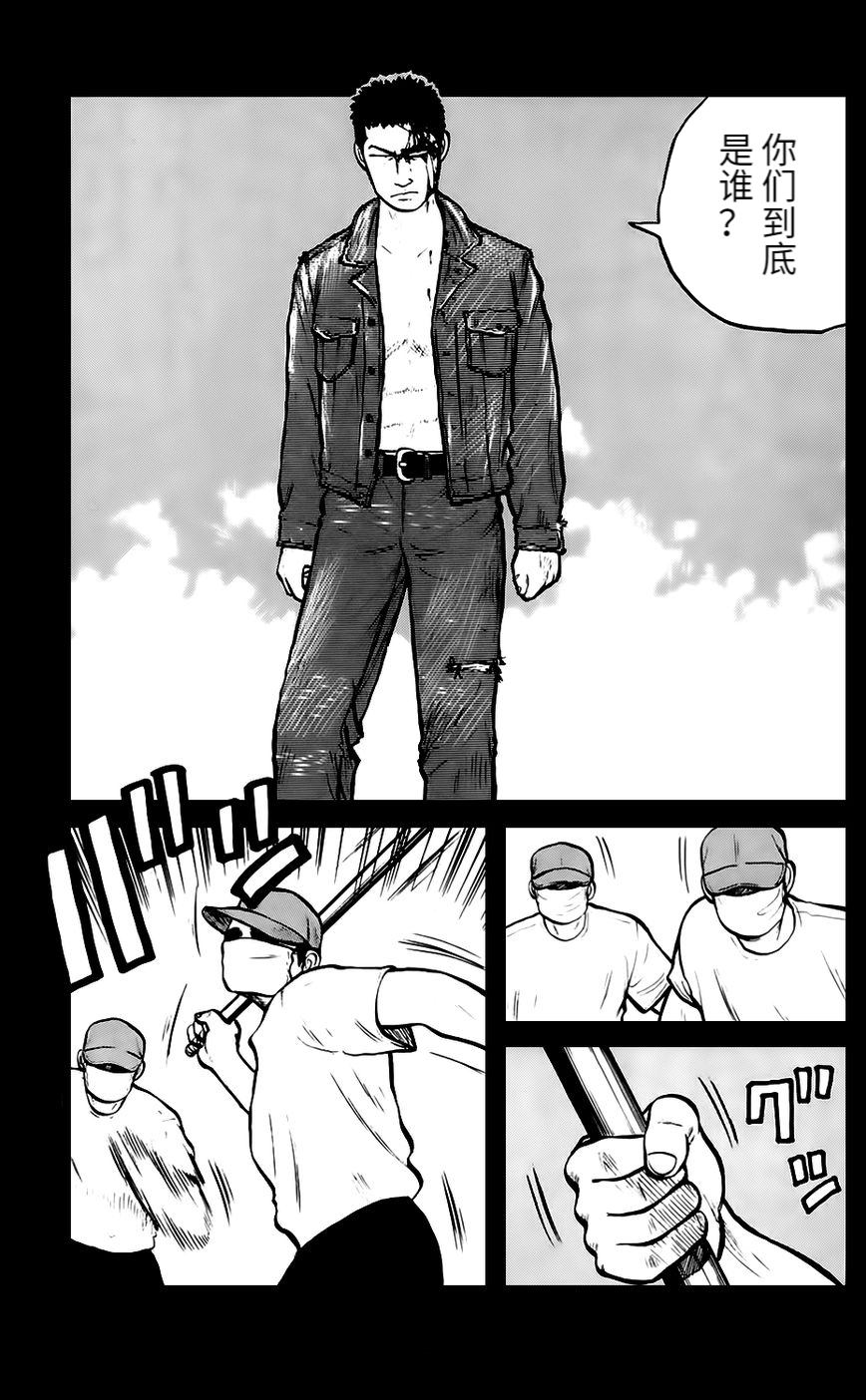 第7话 不良少年4