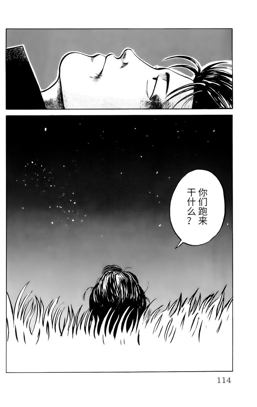 第5话 笑容4