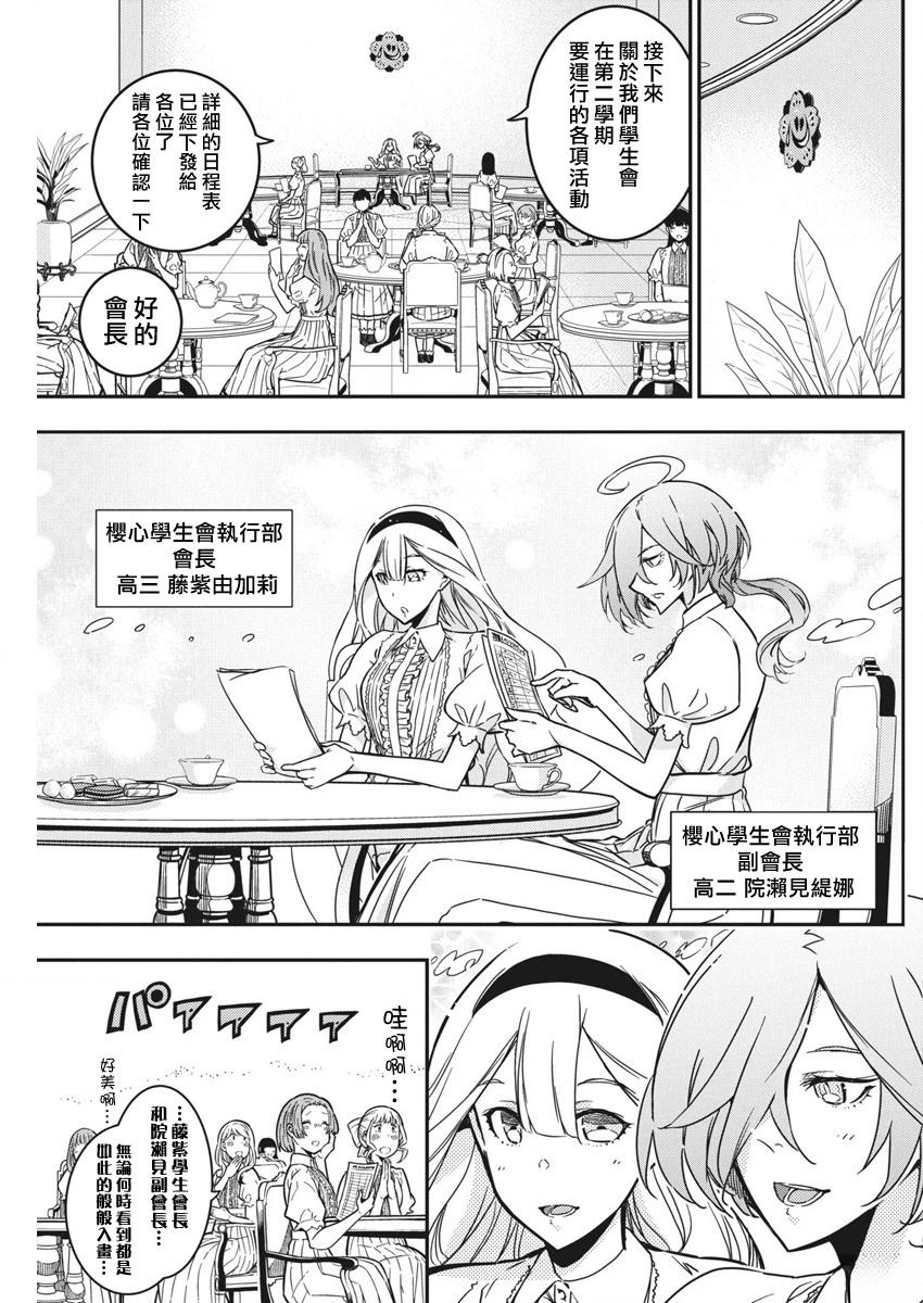 第44话2