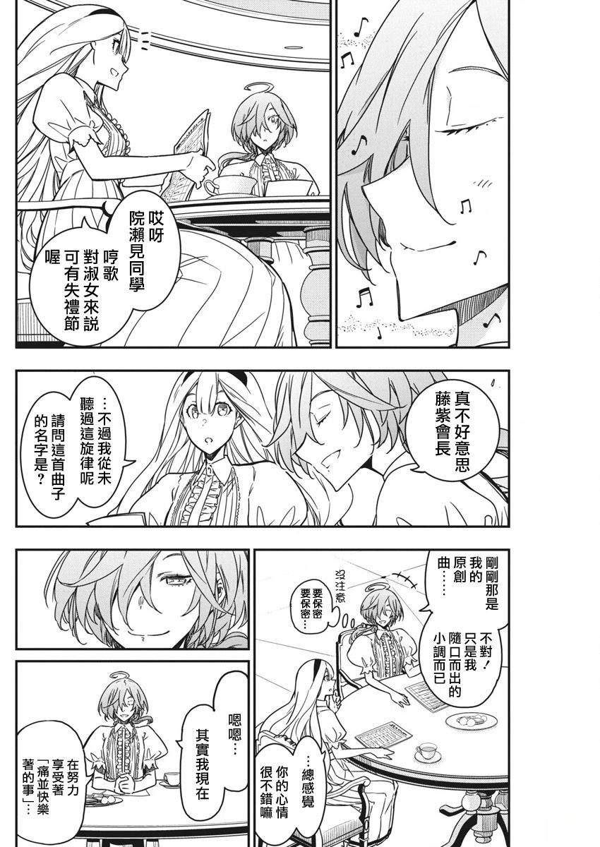第44话3