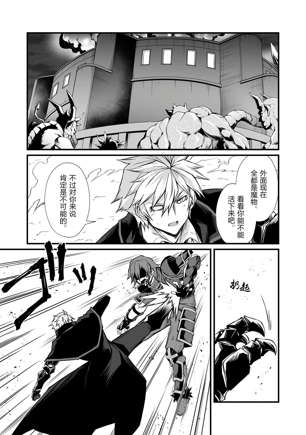 第81话1