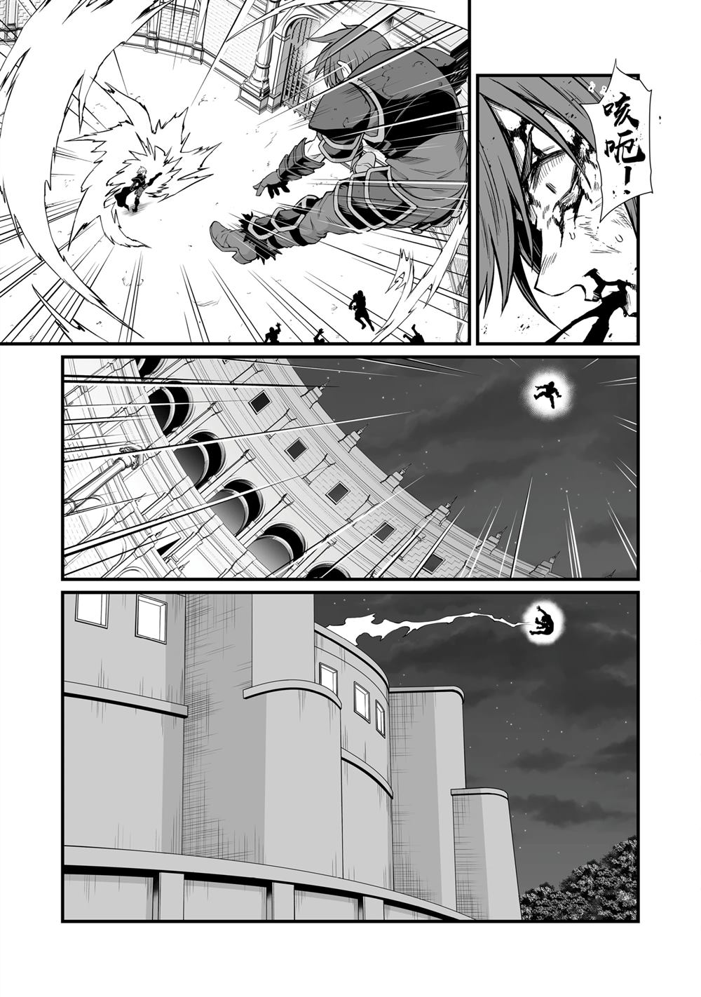 第81话2