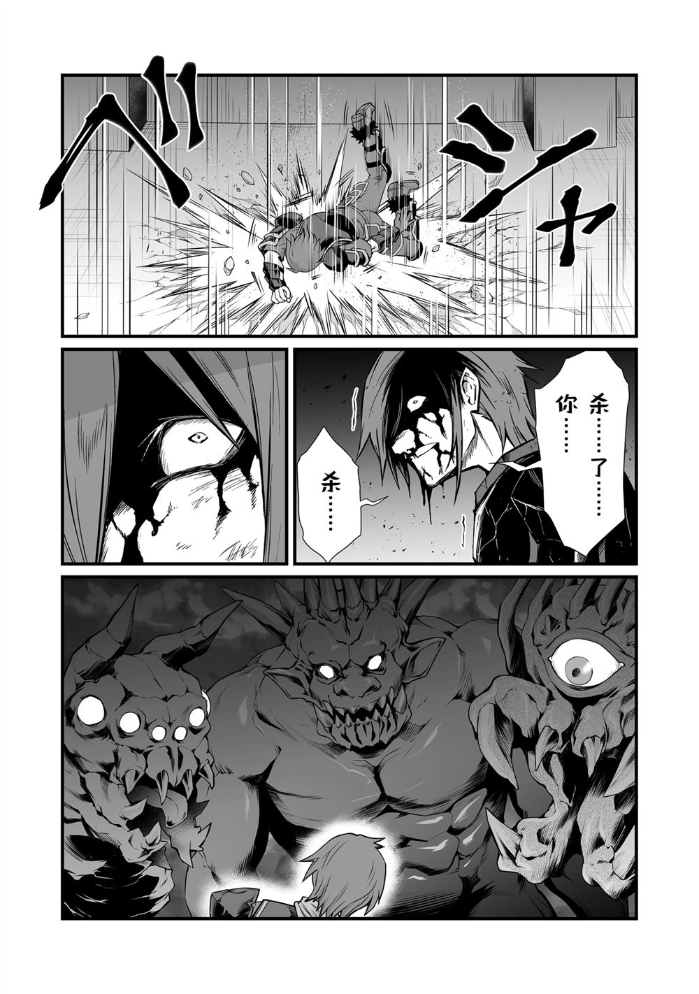 第81话3