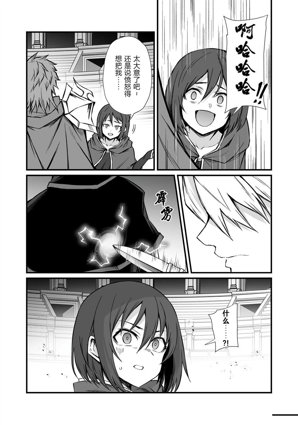 第81话3
