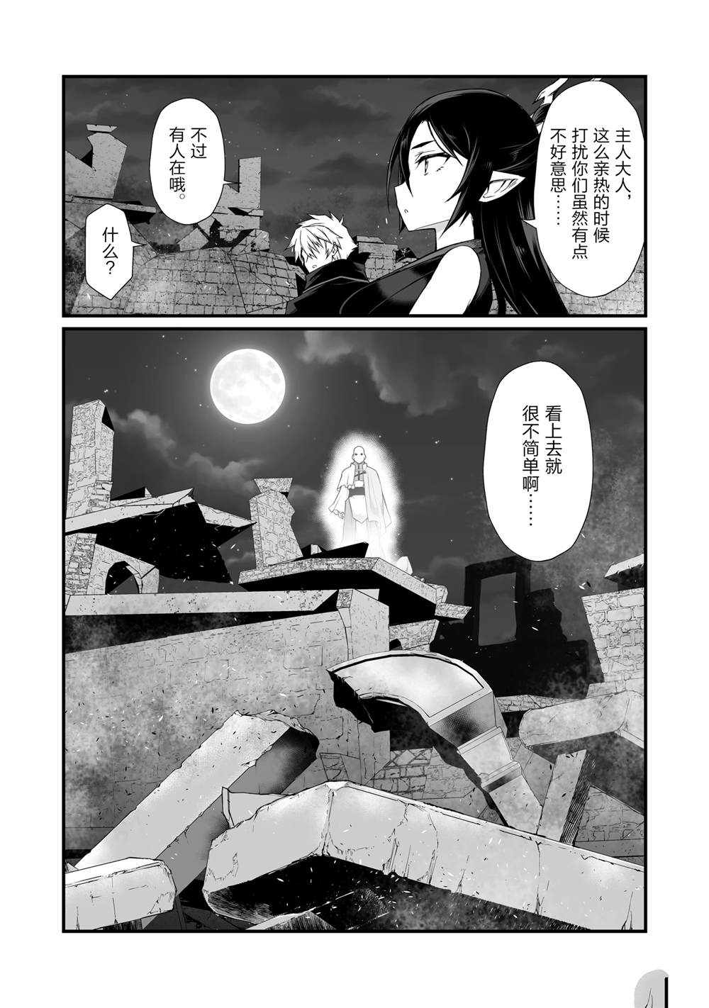 第76话0