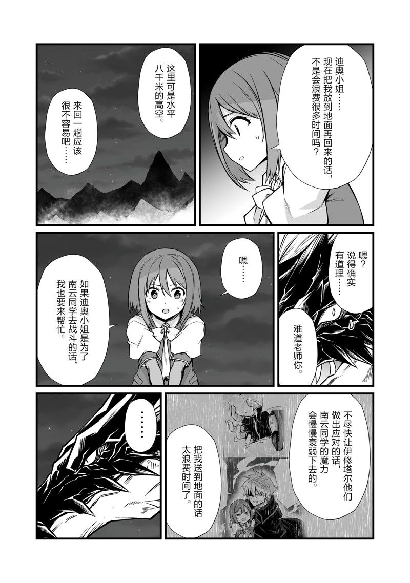 第74话 试看版4