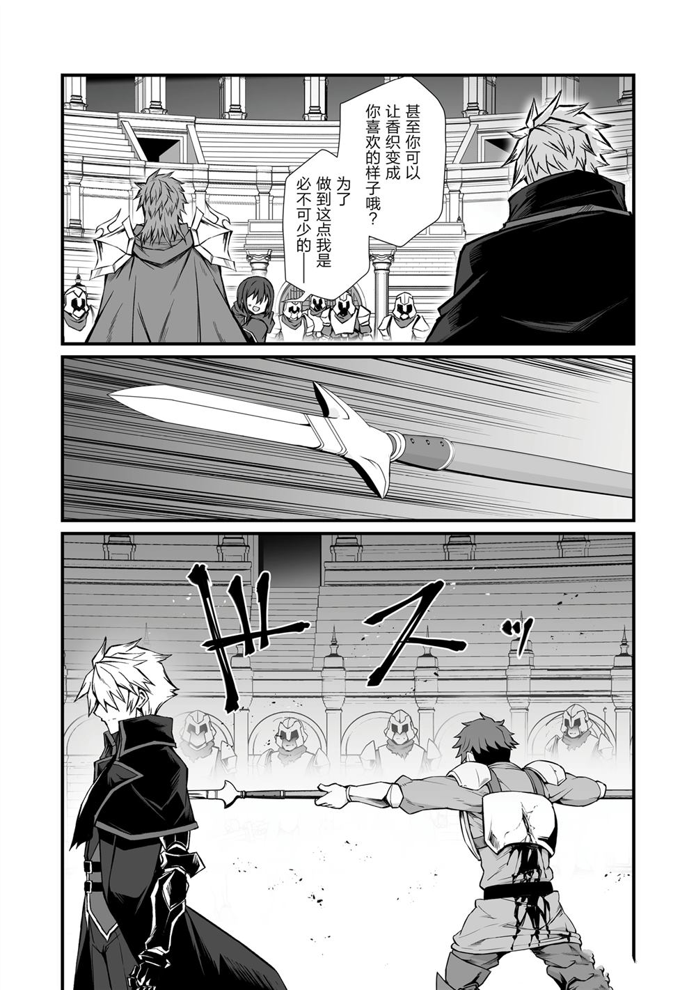 第81话2