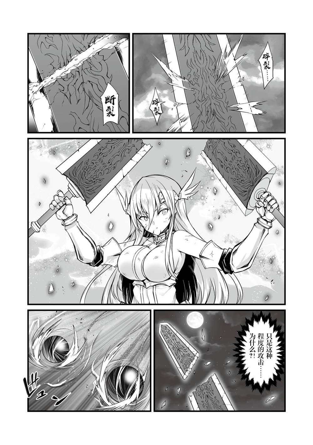 第75话3