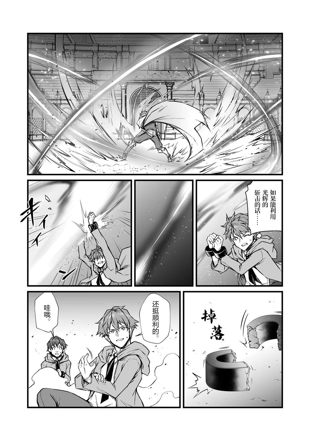 第79话3
