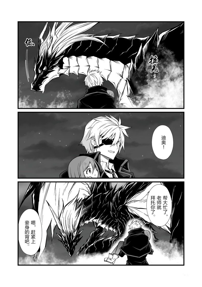 第74话 试看版3