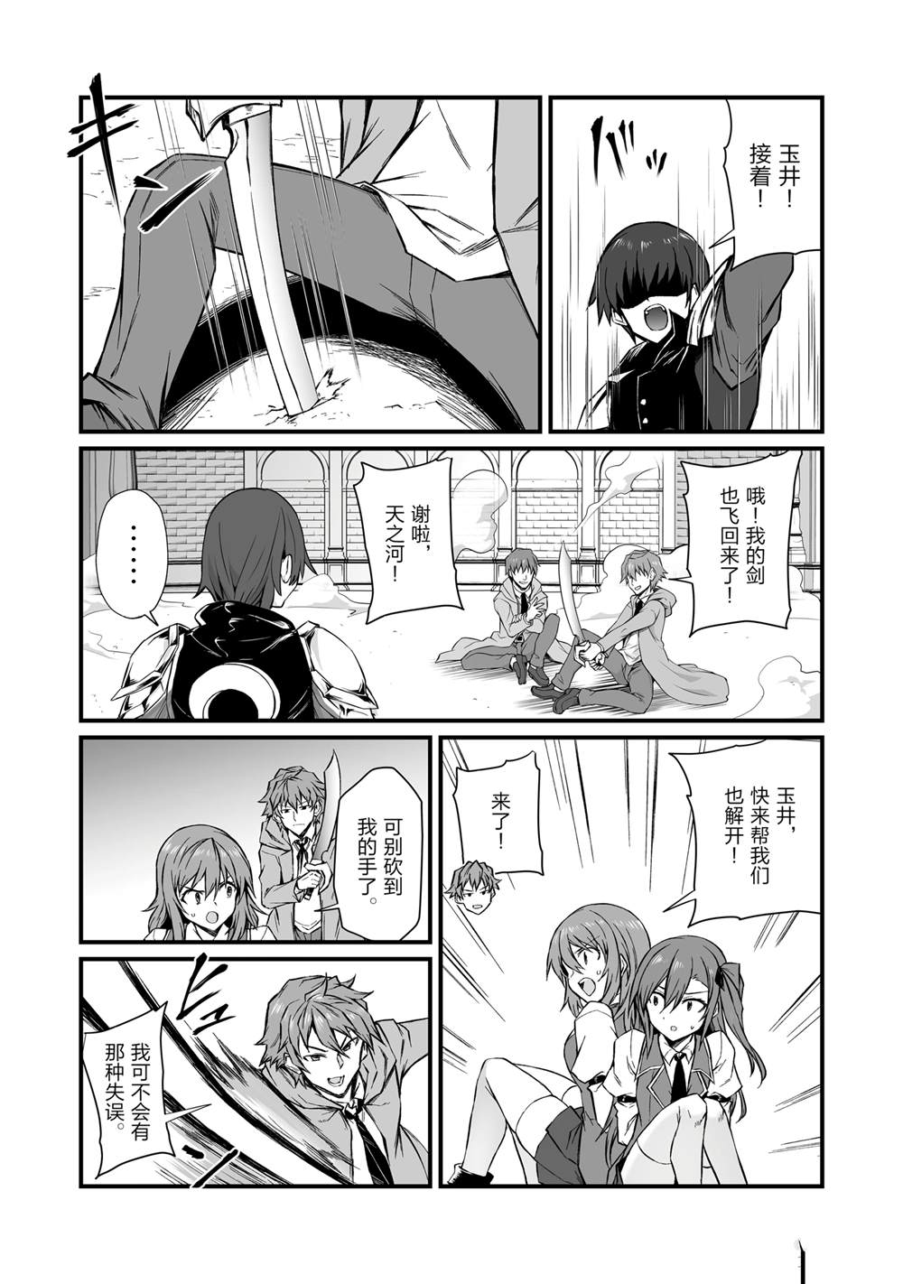 第79话4