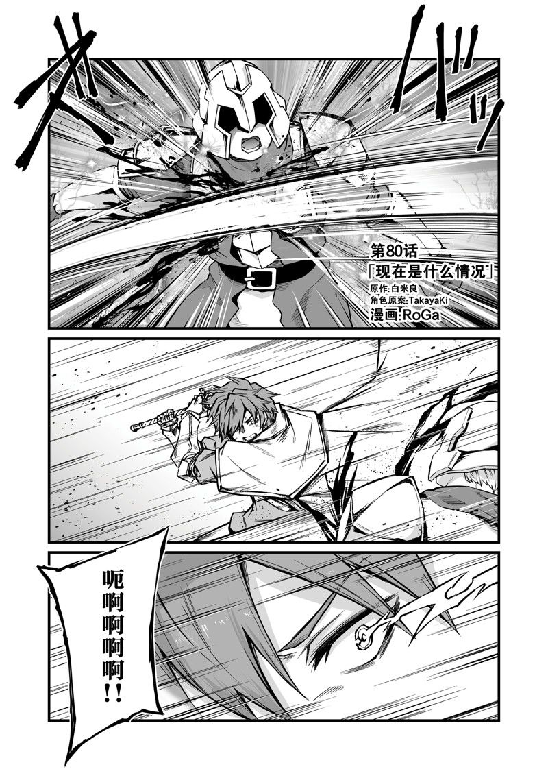 第80话0