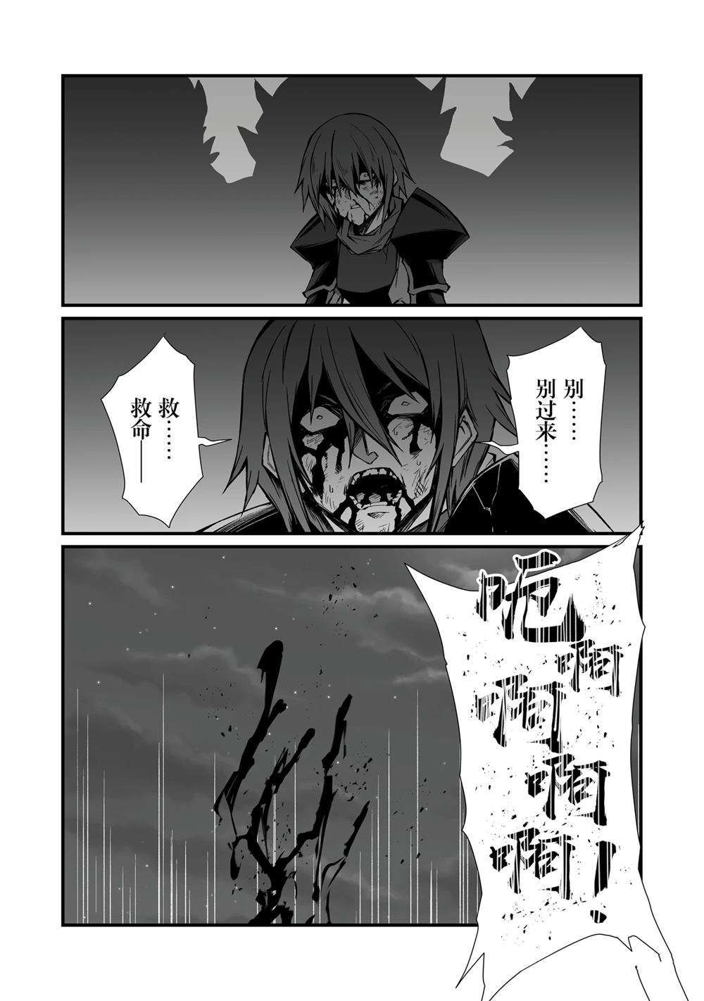 第81话4
