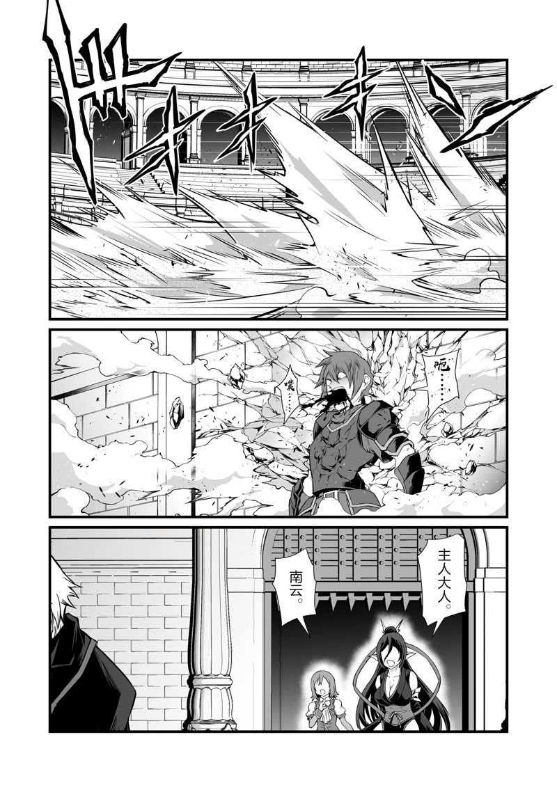 第80话4