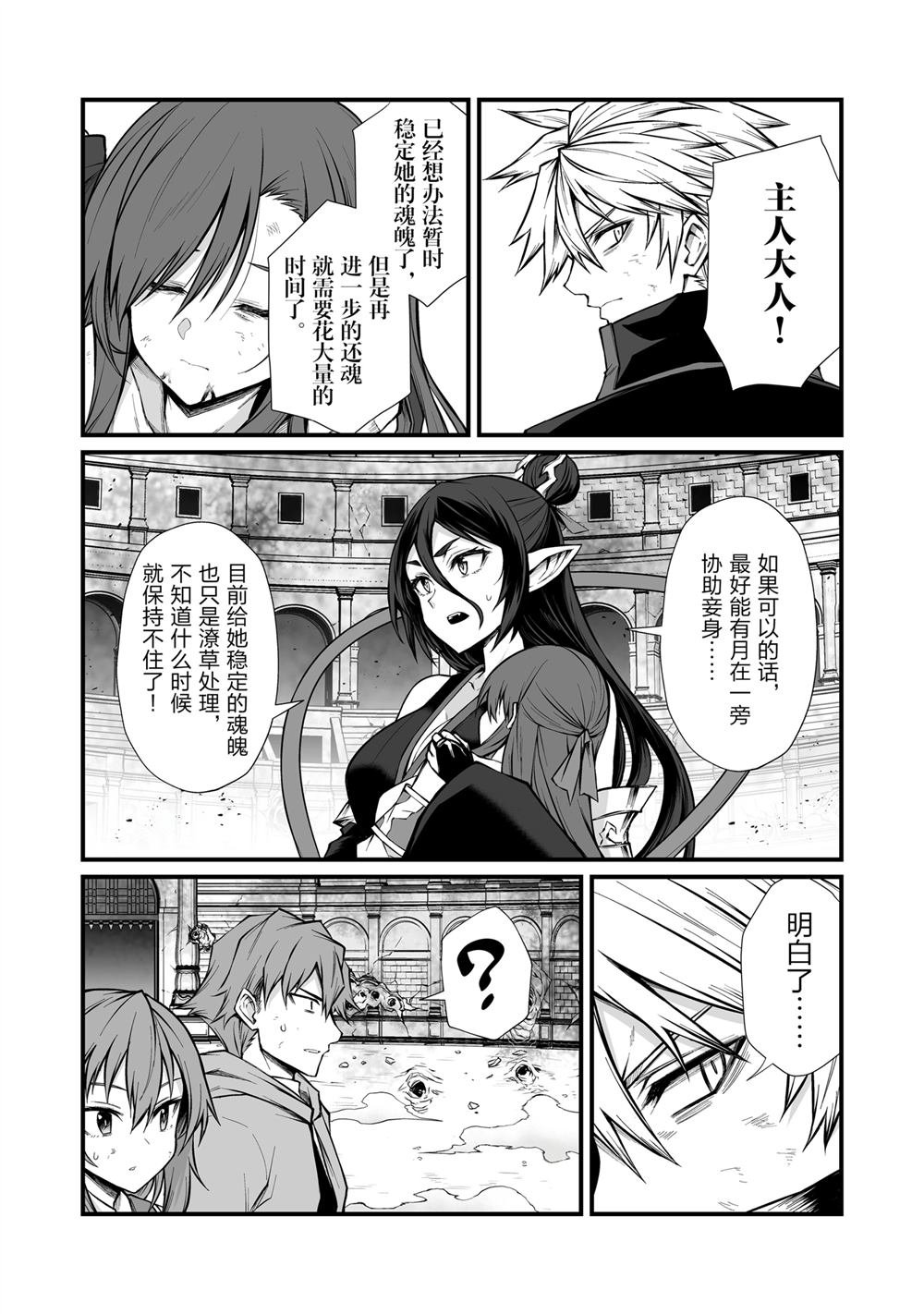 第82话2