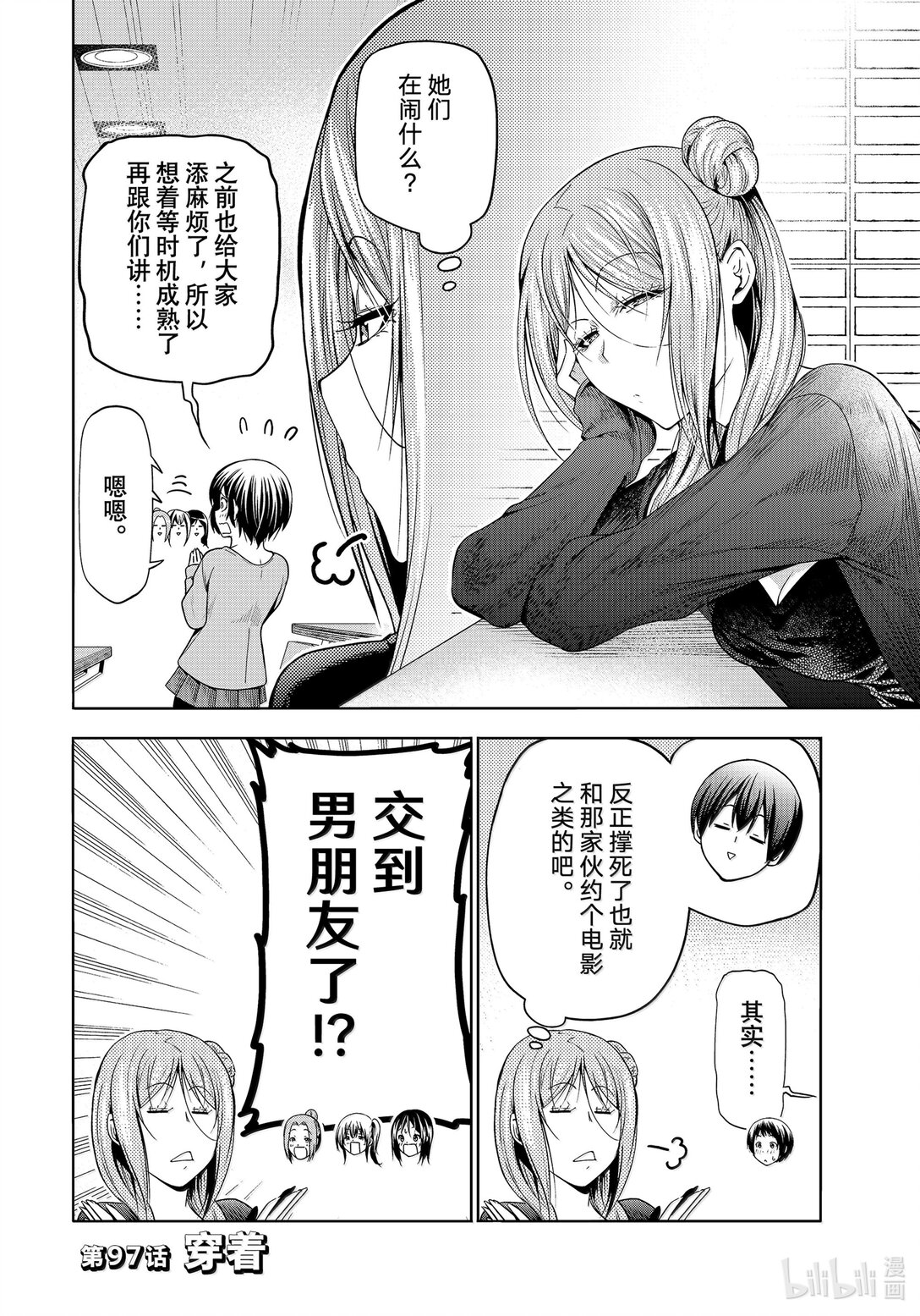 97 穿着3