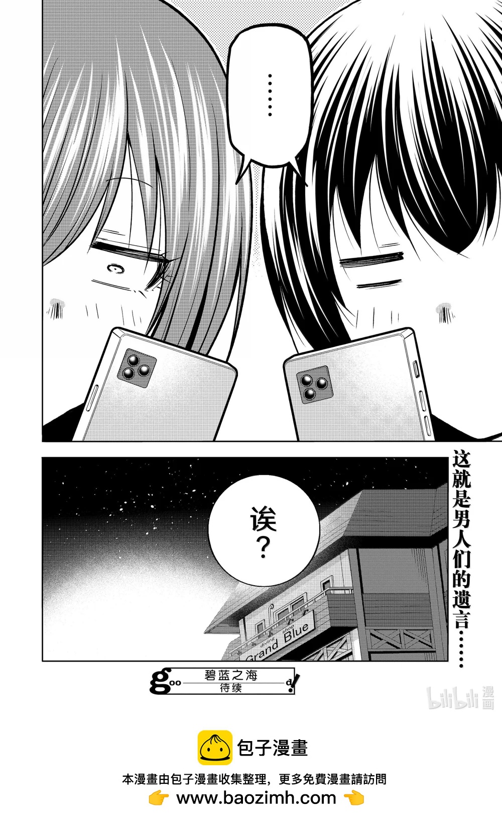 98 危险分子1