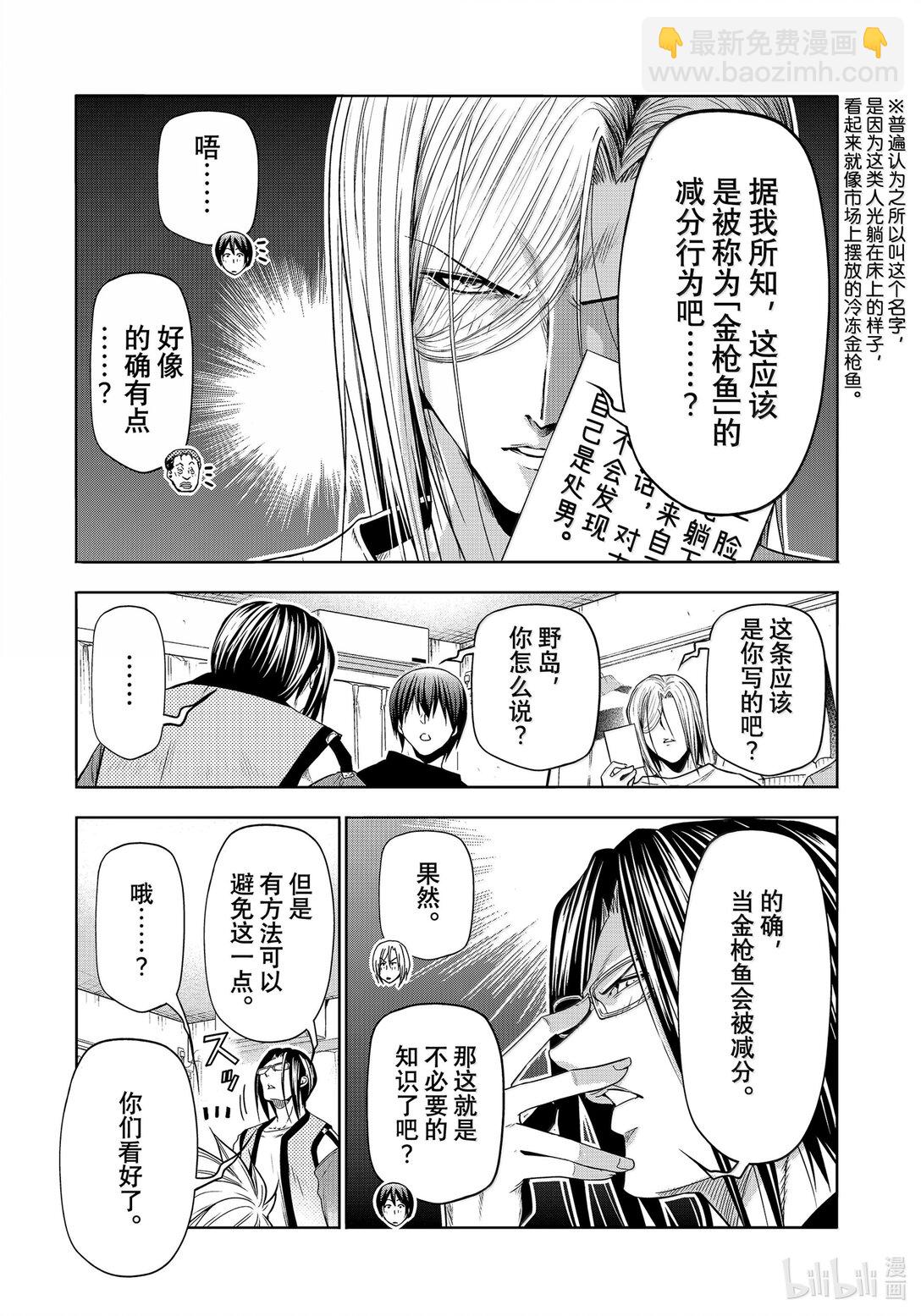96 群智4