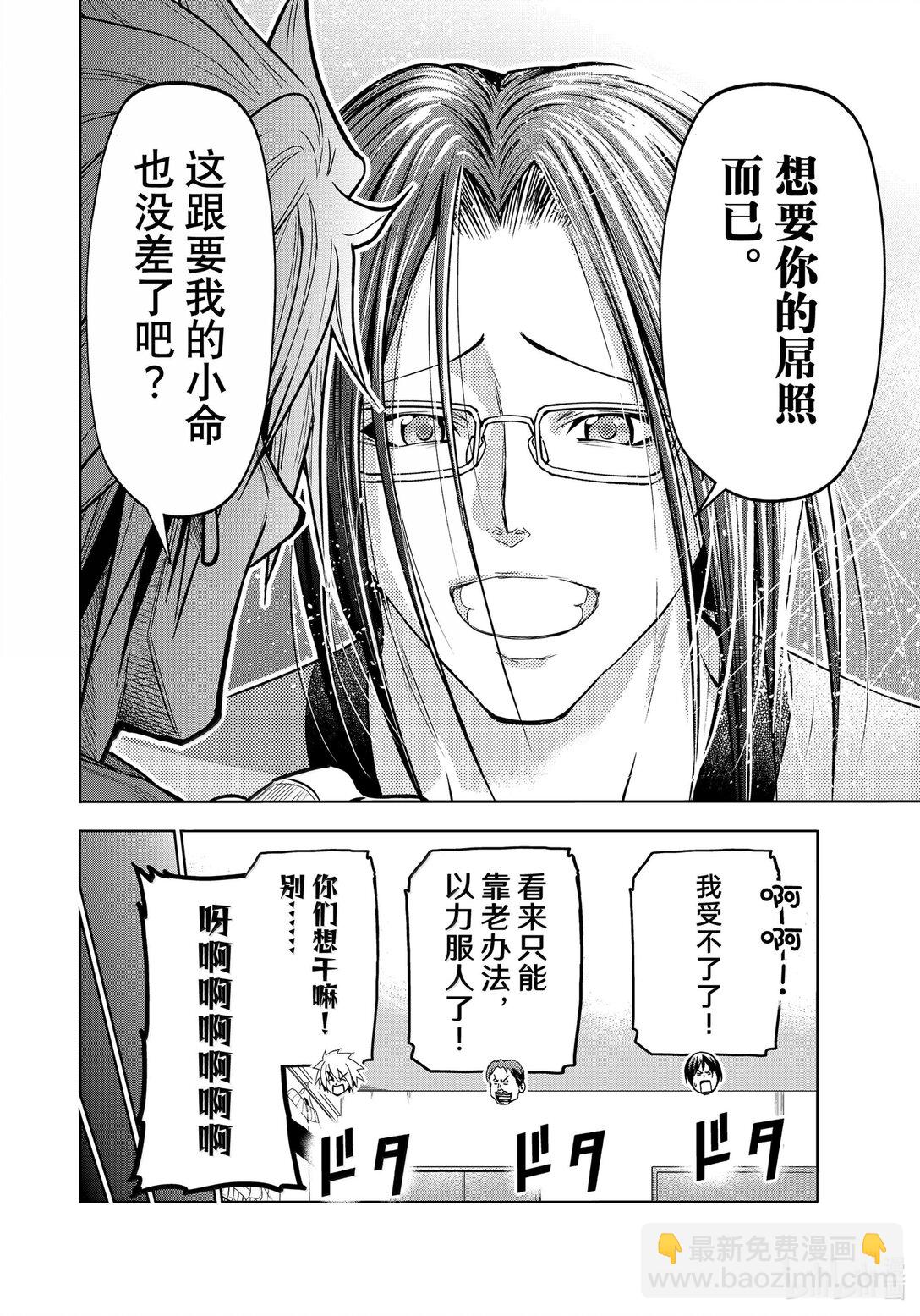 特别短篇 御手洗优的受难2