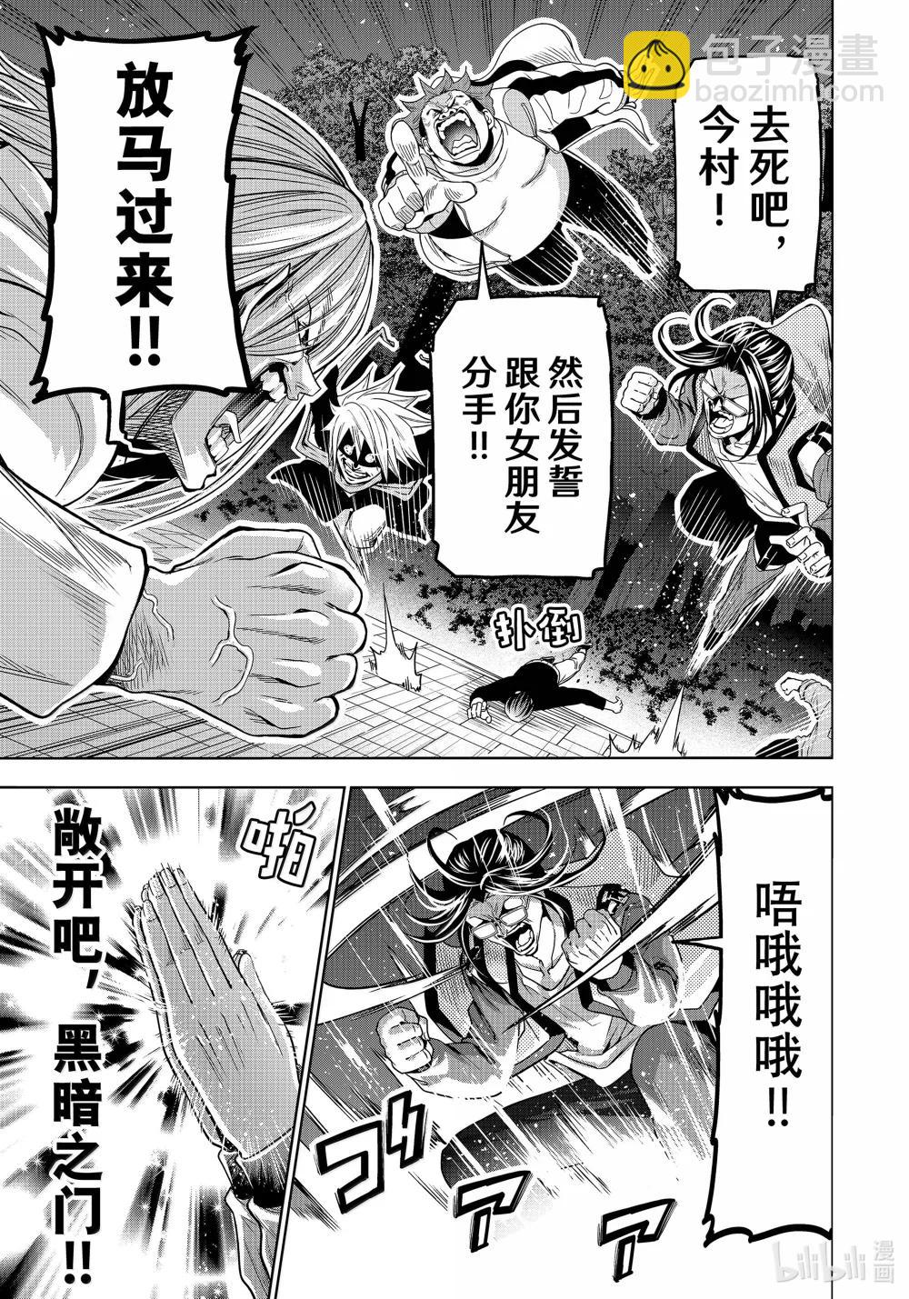 98 危险分子0