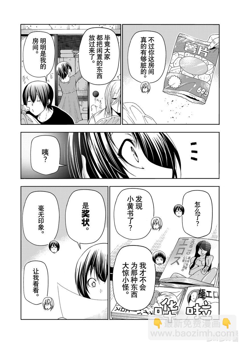 84 往事2