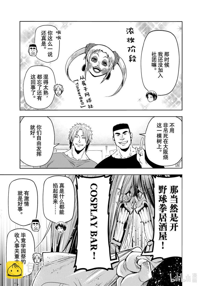 91 视察4