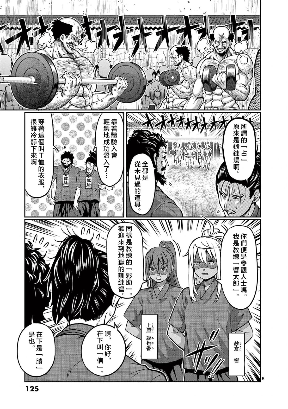 第126话4