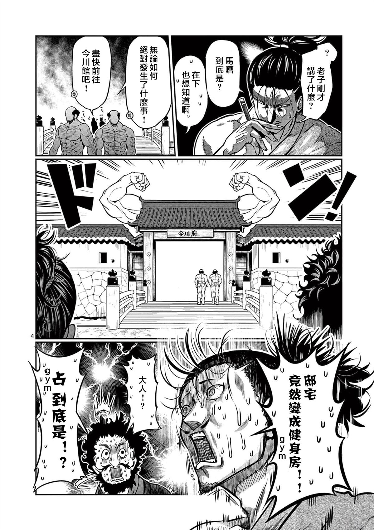 第126话3