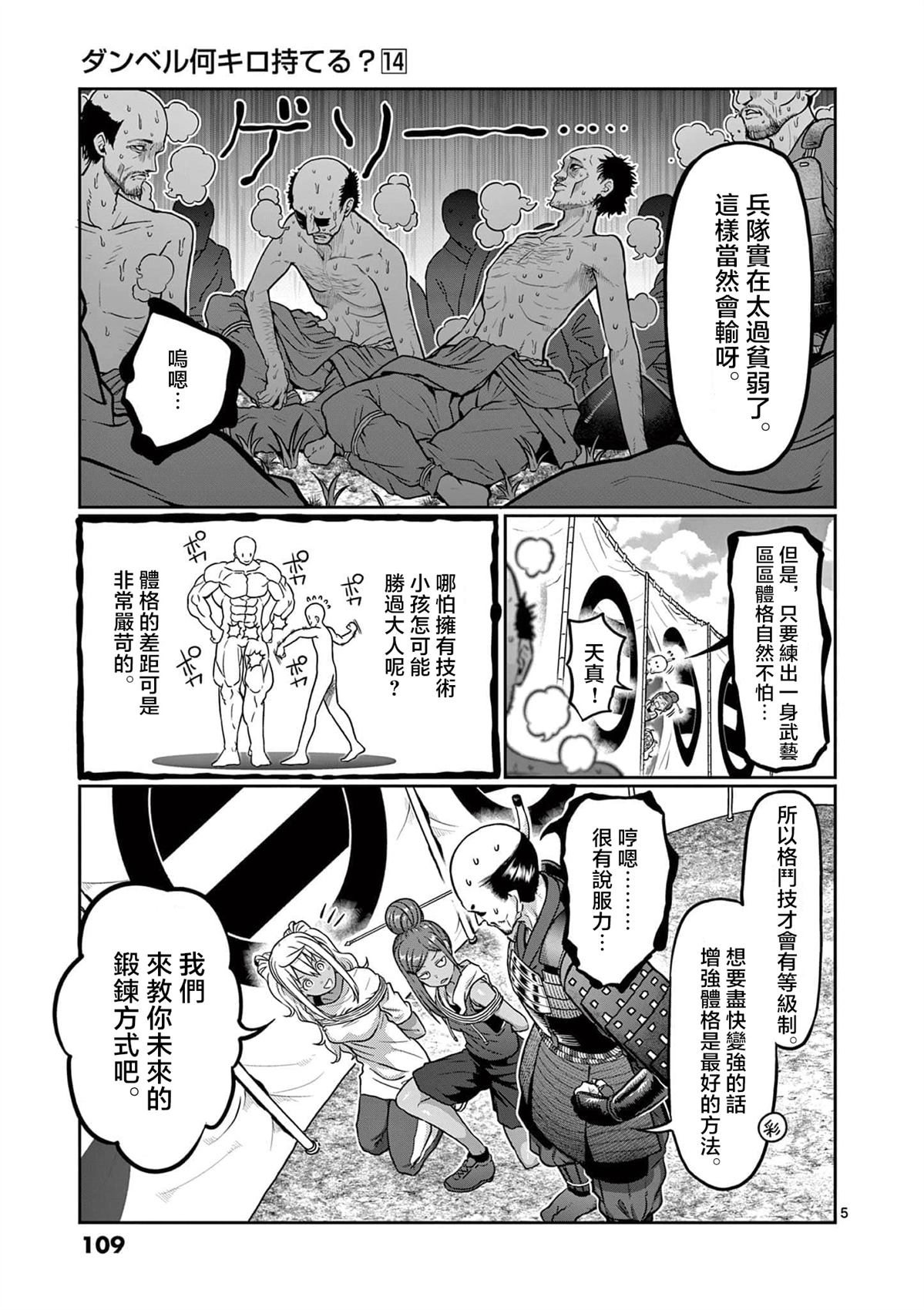 第125话4