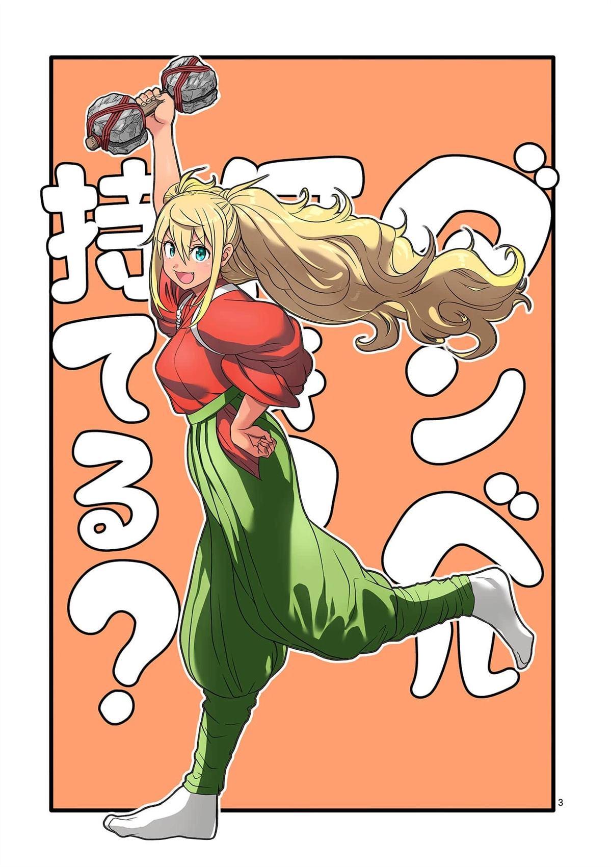第125话2