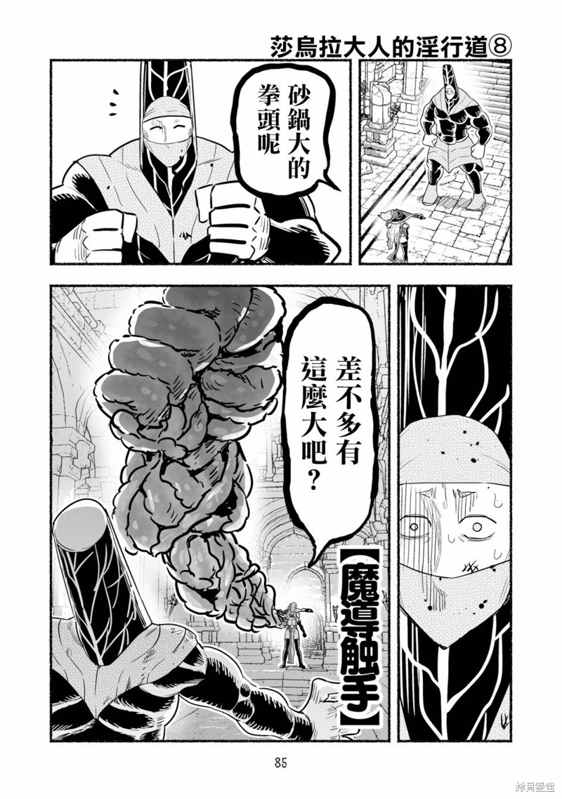 外传080