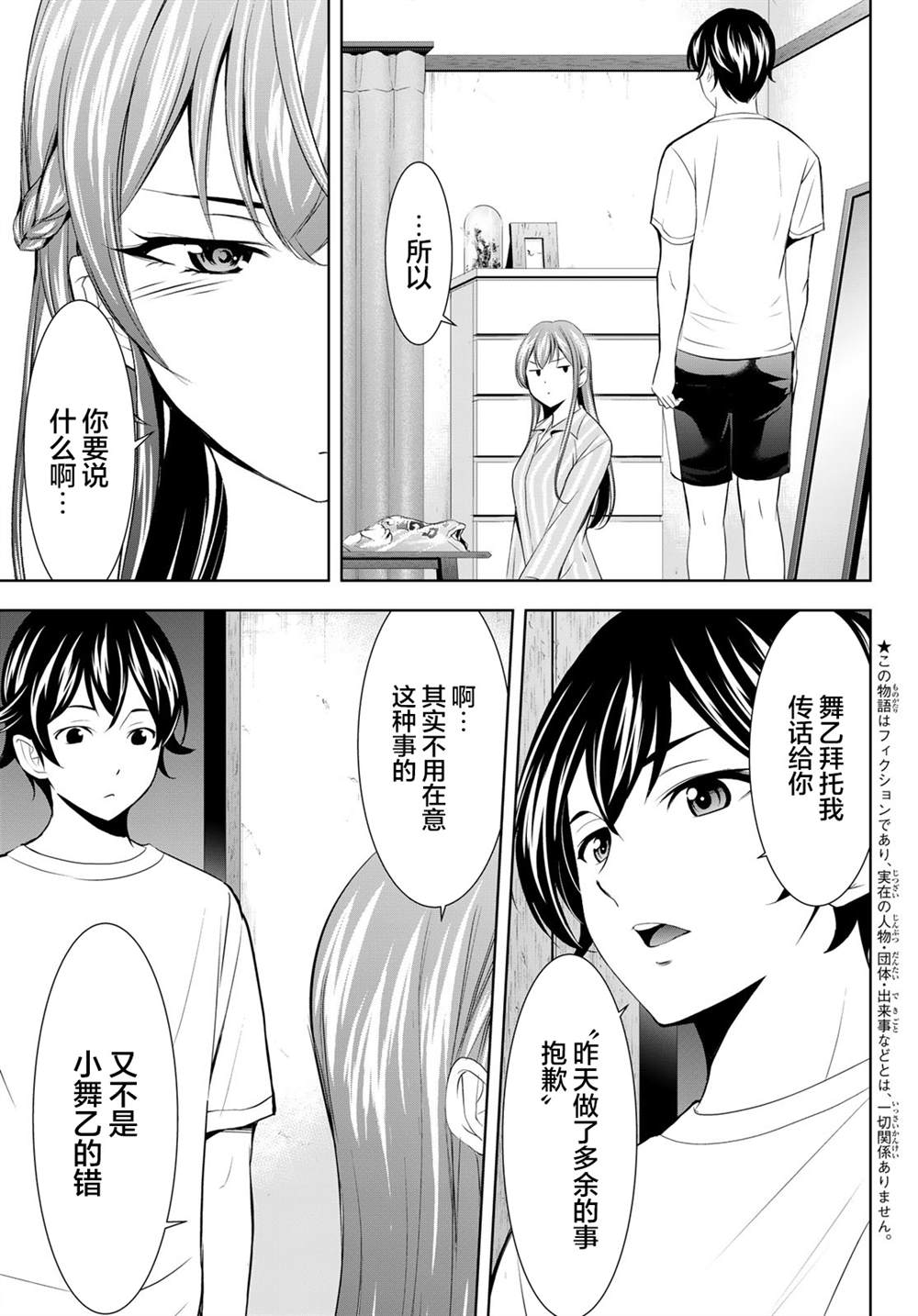 第171话2