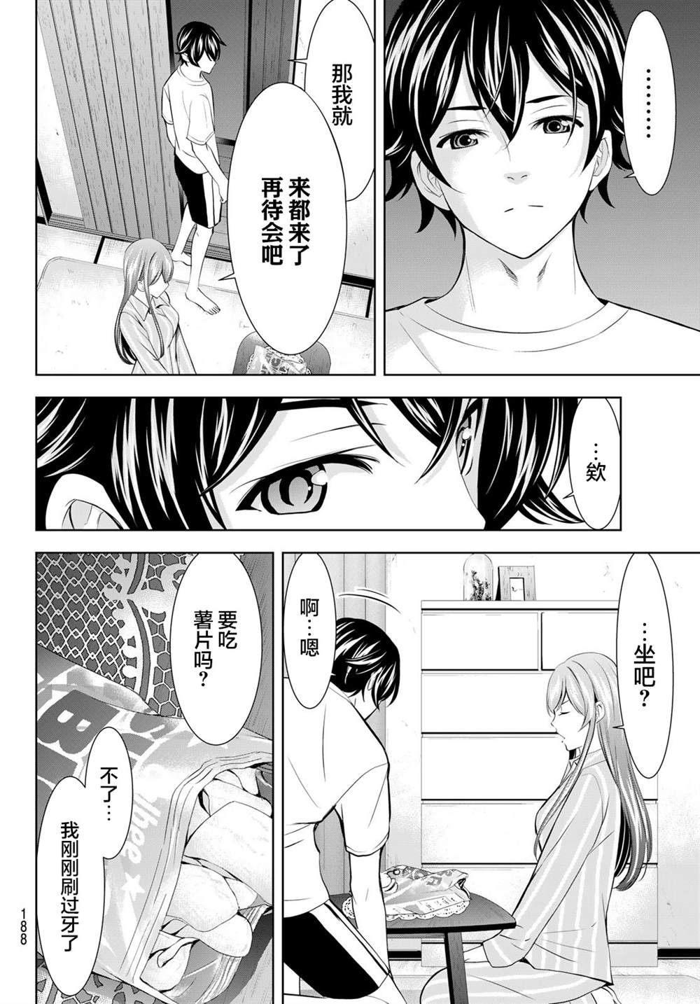 第171话3