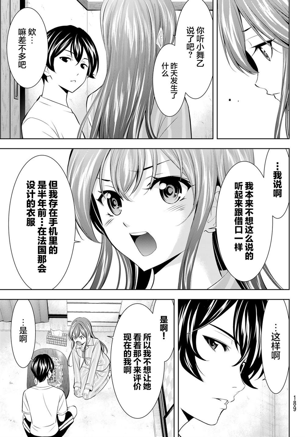 第171话4