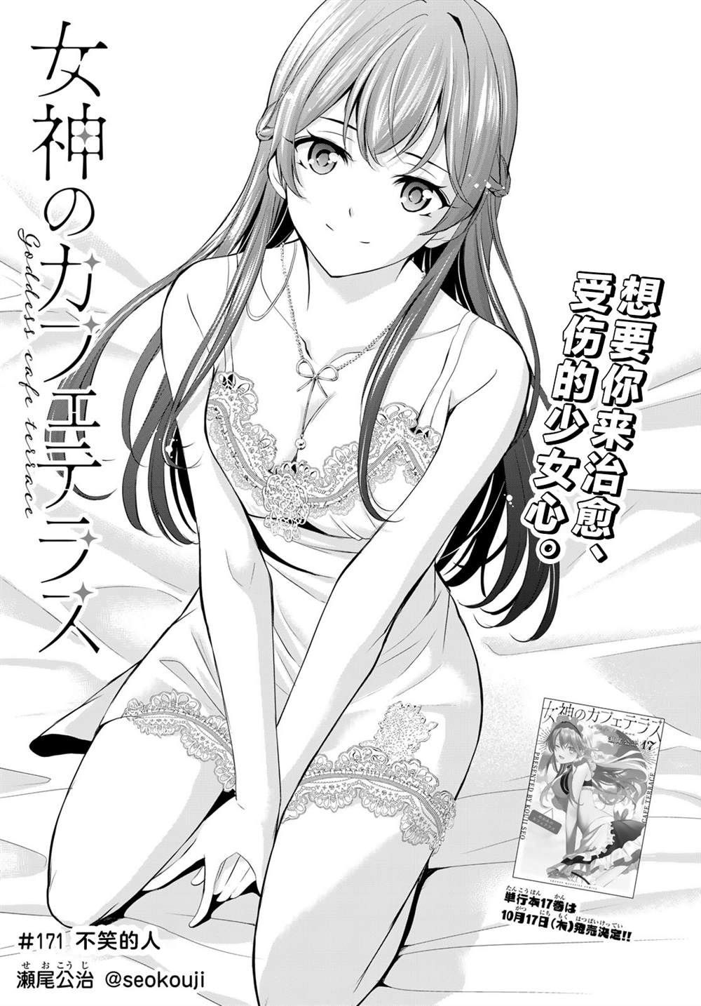 第171话1