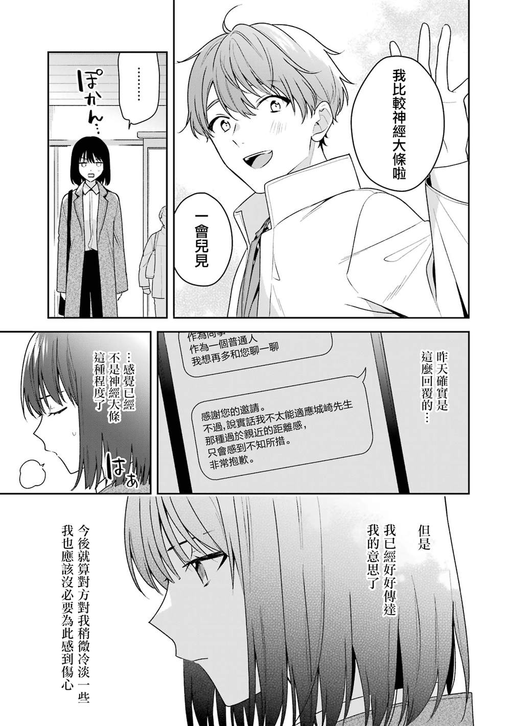 第15话2