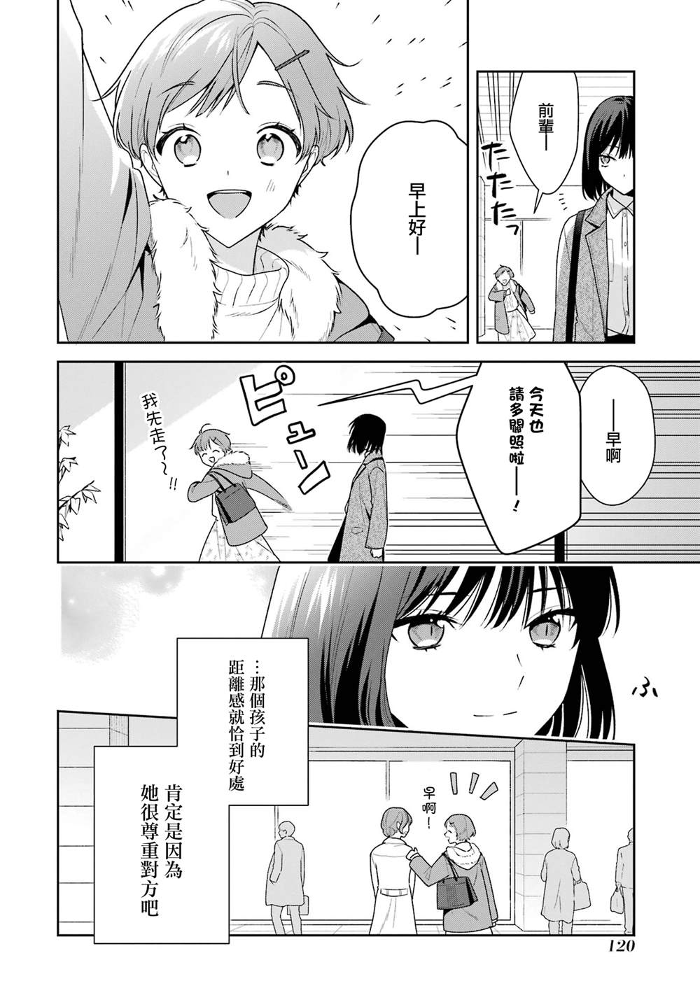 第15话3