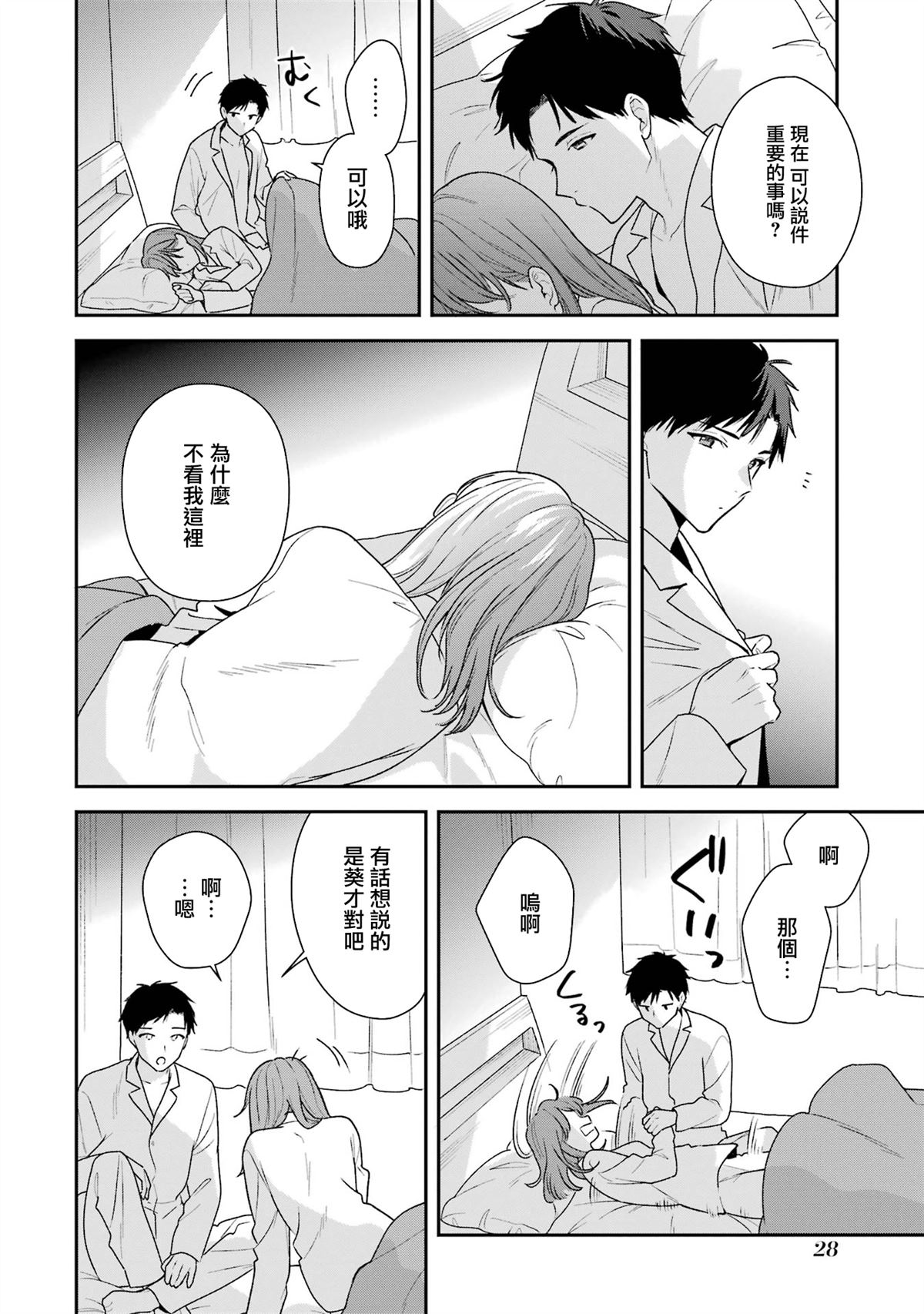 第17.2话1