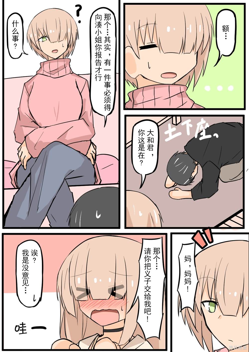 第29话3