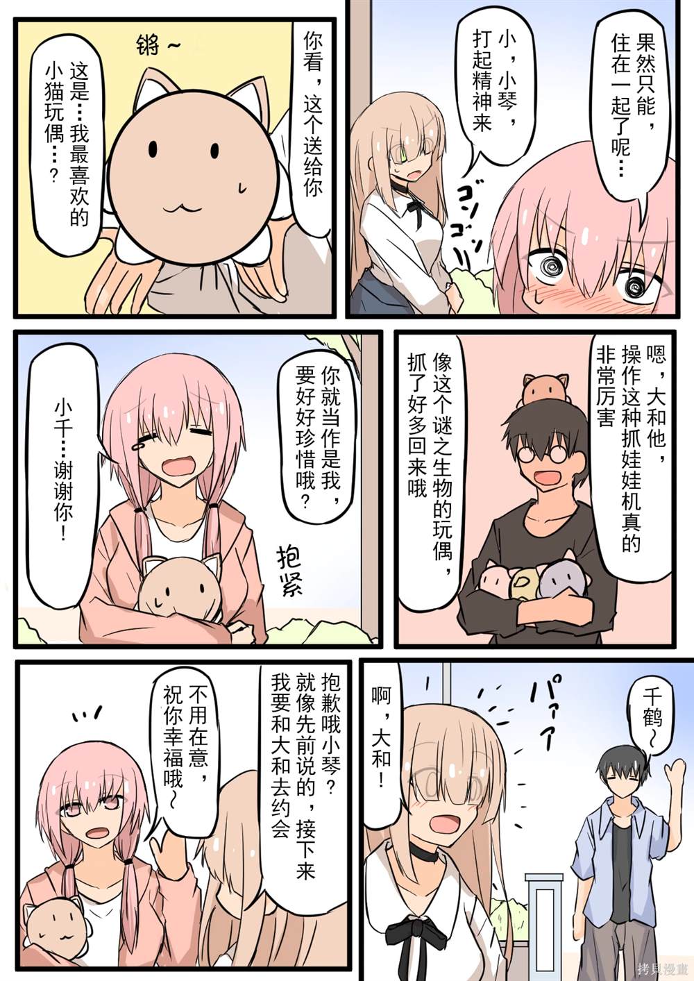 最终话1