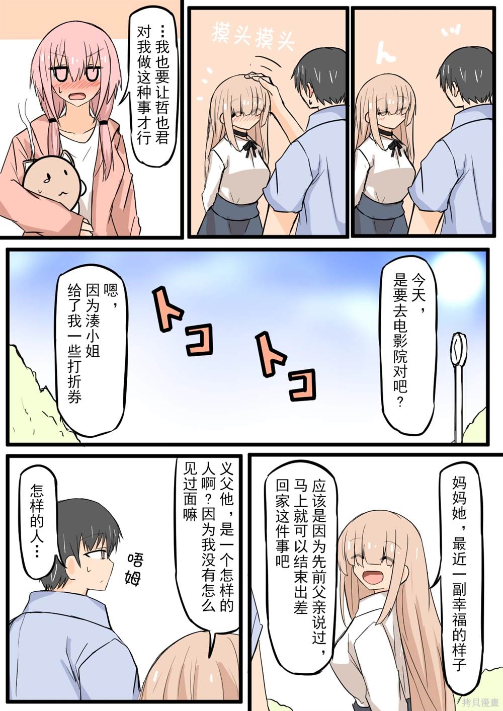 最终话2
