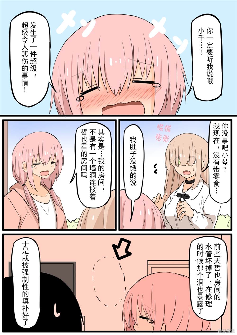 最终话0