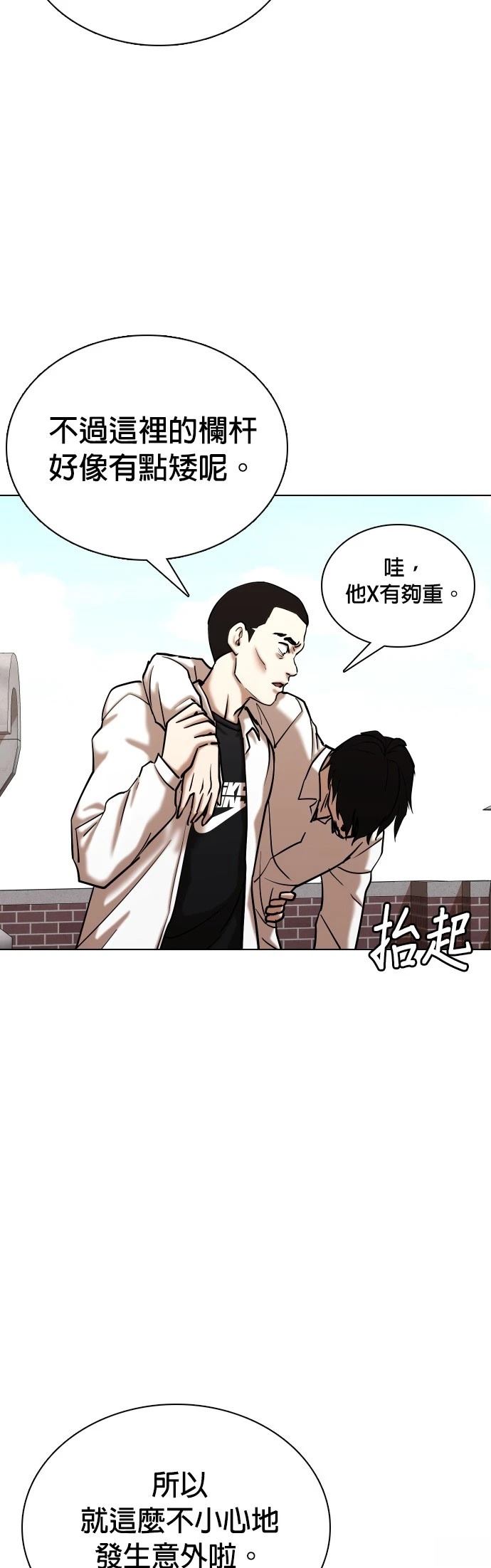 第82话3