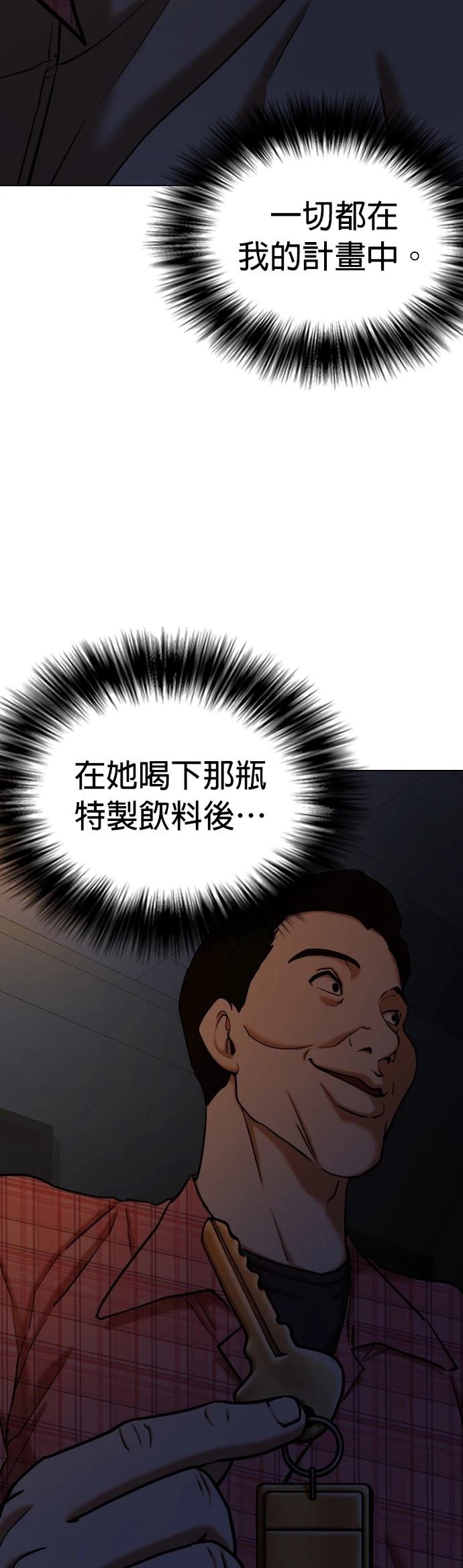 第71话4