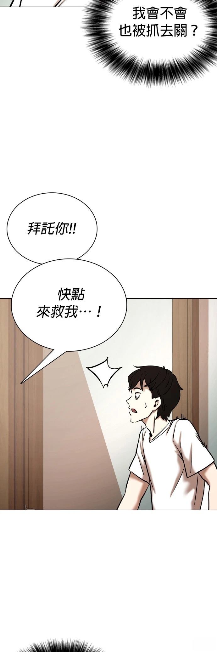 第72话4